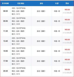 广安至江门汽车票多少钱(广安至江门汽车票价详解,费用、行程与选择) 广安至江门汽车票多少钱(广安至江门汽车票价详解,费用、行程与选择)