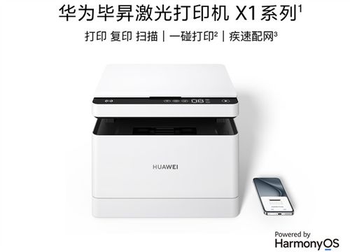 华为电脑怎么打印机扫描(华为电脑如何轻松实现打印机扫描功能) 华为电脑怎么打印机扫描(华为电脑如何轻松实现打印机扫描功能)