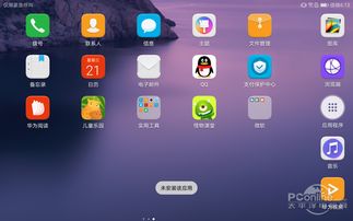 华为平板怎么样转为电脑(华为平板如何转变为电脑—一种多功能融合的体验) 华为平板怎么样转为电脑(华为平板如何转变为电脑—一种多功能融合的体验)