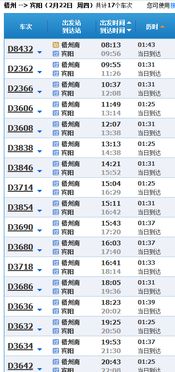 梧州至临沂汽车票多少钱(梧州至临沂汽车票价查询,行程成本与费用解析) 梧州至临沂汽车票多少钱(梧州至临沂汽车票价查询,行程成本与费用解析)