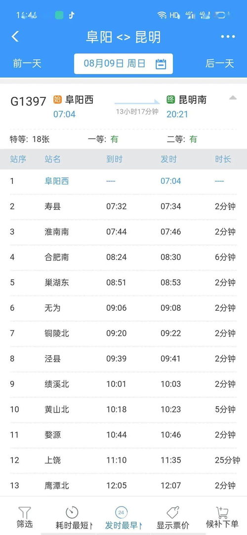 宿迁到昆明汽车票多少钱(宿迁到昆明汽车票价查询及旅行指南) 宿迁到昆明汽车票多少钱(宿迁到昆明汽车票价查询及旅行指南)