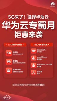 华为云app电脑上怎么下载(华为云APP电脑版下载指南) 华为云app电脑上怎么下载(华为云APP电脑版下载指南)