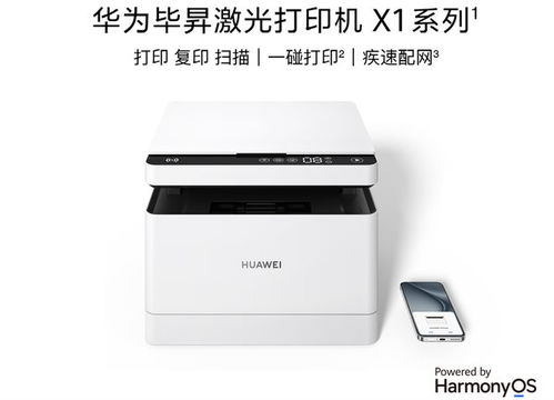 电脑华为打印机怎么用(华为电脑与打印机,高效协同使用指南) 电脑华为打印机怎么用(华为电脑与打印机,高效协同使用指南)