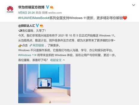 华为电脑要升级怎么办(华为电脑升级攻略,应对系统更新的最佳实践) 华为电脑要升级怎么办(华为电脑升级攻略,应对系统更新的最佳实践)