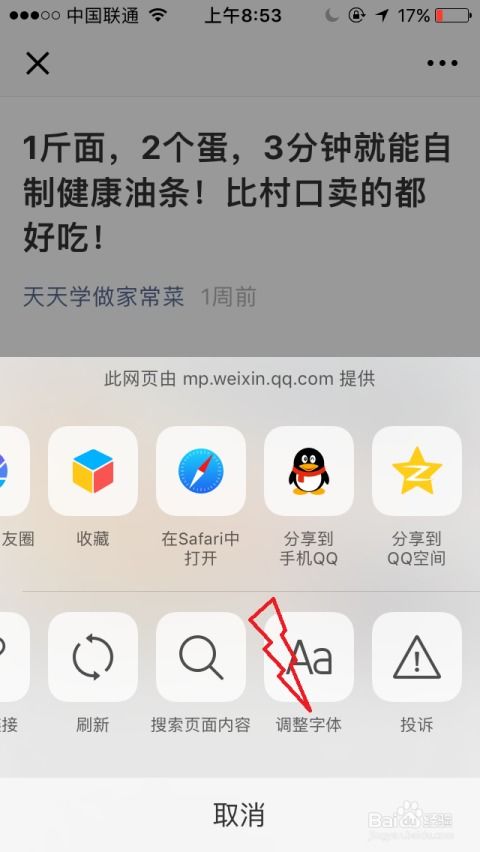 华为电脑微信怎么调字(华为电脑微信字体调整全攻略) 华为电脑微信怎么调字(华为电脑微信字体调整全攻略)