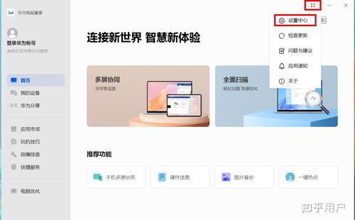 华为电脑怎么设置成70(华为电脑如何设置电池充电阈值为70%详细操作指南) 华为电脑怎么设置成70(华为电脑如何设置电池充电阈值为70%详细操作指南)