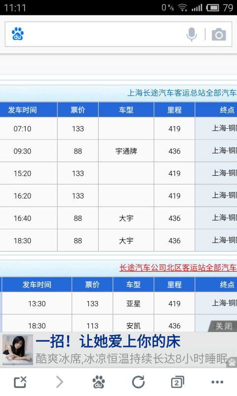 唐山到靖江汽车票多少钱(详解唐山到靖江汽车票价)