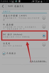 华为手机apk怎么导出到电脑(华为手机APK导出到电脑的详细步骤指南) 华为手机apk怎么导出到电脑(华为手机APK导出到电脑的详细步骤指南)