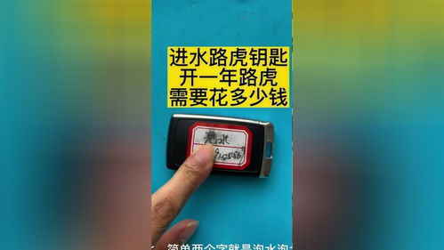 汽车钥匙修复得多少钱啊(汽车钥匙修复费用解析) 汽车钥匙修复得多少钱啊(汽车钥匙修复费用解析)
