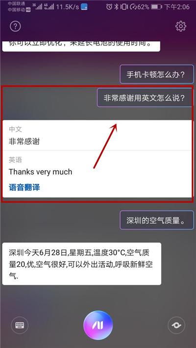 电脑的语音助手华为怎么用(华为电脑语音助手的使用指南) 电脑的语音助手华为怎么用(华为电脑语音助手的使用指南)