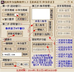 电脑华为商城抢购插件怎么用(华为商城抢购插件使用指南,电脑端抢购更便捷) 电脑华为商城抢购插件怎么用(华为商城抢购插件使用指南,电脑端抢购更便捷)