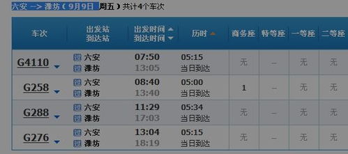 寿光到西安汽车票多少钱(寿光到西安汽车票价详解) 寿光到西安汽车票多少钱(寿光到西安汽车票价详解)