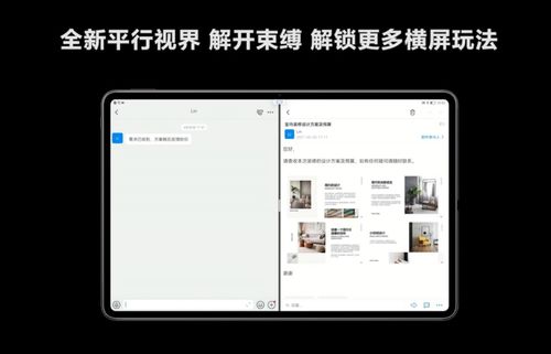 华为电脑怎么当双机位用(华为电脑双机位应用指南,实现多任务处理的最佳方案) 华为电脑怎么当双机位用(华为电脑双机位应用指南,实现多任务处理的最佳方案)
