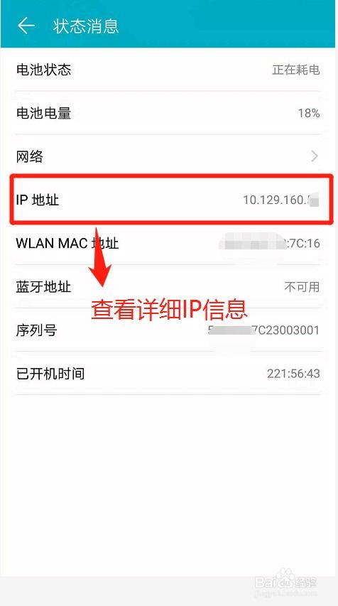 华为手机怎么查电脑IP地址(华为手机如何查看电脑IP地址的详细指南) 华为手机怎么查电脑IP地址(华为手机如何查看电脑IP地址的详细指南)