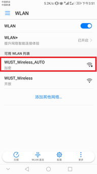 华为手机用wifi电脑怎么连接(华为手机如何通过WiFi连接电脑,详细步骤与操作指南) 华为手机用wifi电脑怎么连接(华为手机如何通过WiFi连接电脑,详细步骤与操作指南)