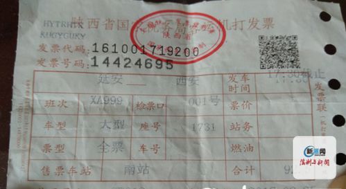 临清至莘县汽车票多少钱(临清至莘县汽车票价详解,价格、路线与更多信息) 临清至莘县汽车票多少钱(临清至莘县汽车票价详解,价格、路线与更多信息)