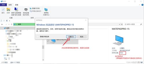 网络共享怎么开华为电脑(华为电脑网络共享设置详解,轻松开启网络共享功能) 网络共享怎么开华为电脑(华为电脑网络共享设置详解,轻松开启网络共享功能)