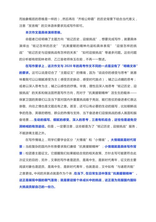 名师点评2025上海高考作文题(名师点评2025年上海高考作文题) 名师点评2025上海高考作文题(名师点评2025年上海高考作文题)