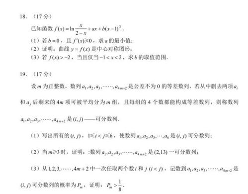 学霸考完数学直呼太简单:估分140(学霸考完数学直呼太简单,预估分数140,展现真实实力与不凡心态) 学霸考完数学直呼太简单:估分140(学霸考完数学直呼太简单,预估分数140,展现真实实力与不凡心态)
