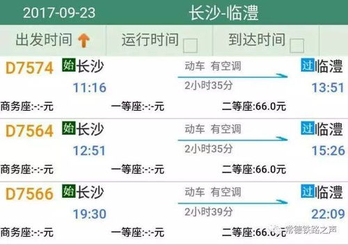 咸阳至常德汽车票多少钱(咸阳至常德汽车票价详解) 咸阳至常德汽车票多少钱(咸阳至常德汽车票价详解)