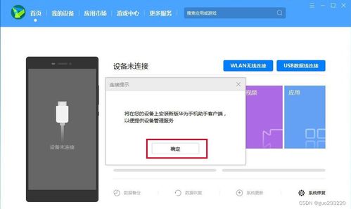 华为未激活怎么连接电脑(华为未激活手机如何连接电脑,详细操作指南) 华为未激活怎么连接电脑(华为未激活手机如何连接电脑,详细操作指南)