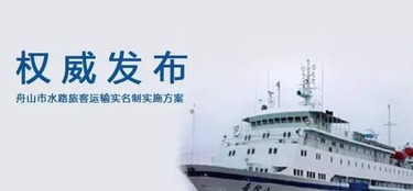 普陀山汽车轮渡多少钱(普陀山汽车轮渡费用详解) 普陀山汽车轮渡多少钱(普陀山汽车轮渡费用详解)