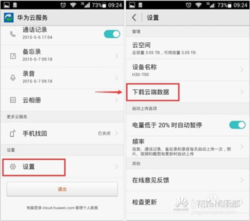 华为备忘录怎么同步电脑(华为备忘录同步至电脑的全面指南) 华为备忘录怎么同步电脑(华为备忘录同步至电脑的全面指南)