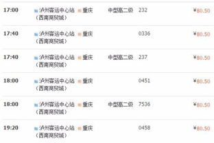 泸州到邯郸汽车票多少钱(泸州到邯郸汽车票价查询及旅行指南) 泸州到邯郸汽车票多少钱(泸州到邯郸汽车票价查询及旅行指南)