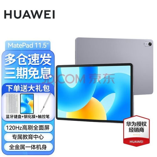 华为系列办公电脑怎么样(华为系列办公电脑深度解析,性能、设计与价值体验) 华为系列办公电脑怎么样(华为系列办公电脑深度解析,性能、设计与价值体验)