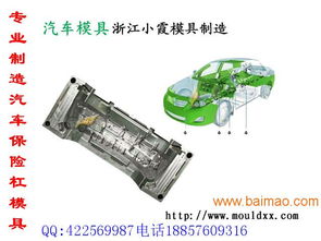安徽订购汽车模具多少钱(安徽订购汽车模具的费用分析) 安徽订购汽车模具多少钱(安徽订购汽车模具的费用分析)