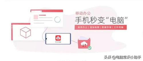 华为电脑和手机怎么同步app(华为电脑与手机APP同步操作指南) 华为电脑和手机怎么同步app(华为电脑与手机APP同步操作指南)