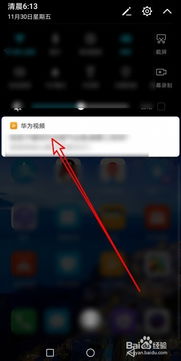 华为电脑开机特效视频怎么关闭(华为电脑开机特效视频关闭方法详解) 华为电脑开机特效视频怎么关闭(华为电脑开机特效视频关闭方法详解)