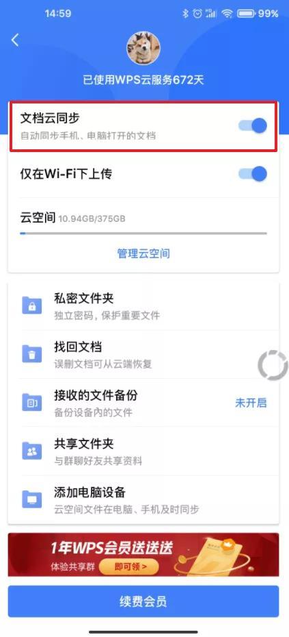 华为平板怎么下载wps电脑版(华为平板如何下载WPS电脑版,详细操作指南) 华为平板怎么下载wps电脑版(华为平板如何下载WPS电脑版,详细操作指南)
