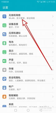 华为电脑wifi连接怎么输密码(华为电脑WiFi连接密码输入详解) 华为电脑wifi连接怎么输密码(华为电脑WiFi连接密码输入详解)