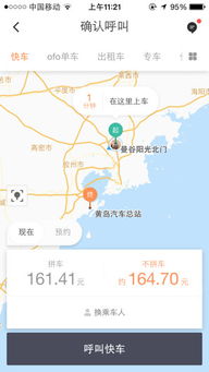 即墨汽车站到荣成多少钱(即墨汽车站到荣成的票价查询及旅行攻略)