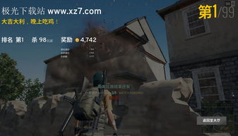 华为电脑里怎么下载吃鸡(华为电脑下载绝地求生,大逃杀(PUBG)游戏攻略) 华为电脑里怎么下载吃鸡(华为电脑下载绝地求生,大逃杀(PUBG)游戏攻略)