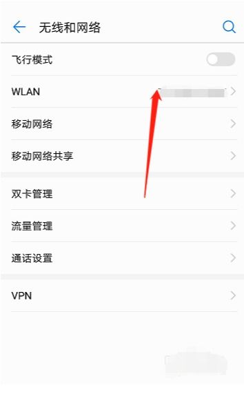 华为电脑怎么扫码连wifi(华为电脑扫码连接WiFi的详细步骤指南) 华为电脑怎么扫码连wifi(华为电脑扫码连接WiFi的详细步骤指南)