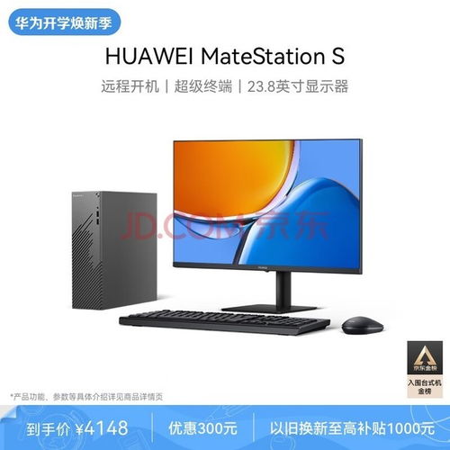 主机台式电脑华为怎么设置(华为台式电脑主机设置详解) 主机台式电脑华为怎么设置(华为台式电脑主机设置详解)