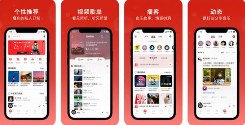 网易云电脑版怎么下载华为(华为云电脑版与网易云音乐的完美结合,下载与设置指南) 网易云电脑版怎么下载华为(华为云电脑版与网易云音乐的完美结合,下载与设置指南)