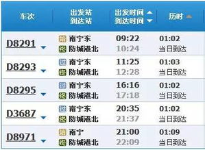 德州到南宁汽车票多少钱(德州至南宁汽车票价详解,一路风景与费用探讨) 德州到南宁汽车票多少钱(德州至南宁汽车票价详解,一路风景与费用探讨)