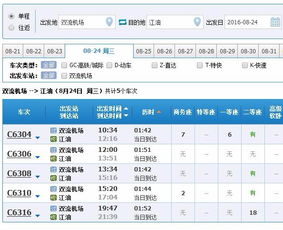 江油到宁波多少钱汽车票(江油到宁波汽车票价详解,费用、时间与行程考量) 江油到宁波多少钱汽车票(江油到宁波汽车票价详解,费用、时间与行程考量)