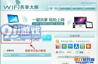 华为电脑怎么连接手机wifi(华为电脑如何连接手机WiFi,详细步骤与操作指南) 华为电脑怎么连接手机wifi(华为电脑如何连接手机WiFi,详细步骤与操作指南)