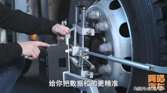 汽车四轮定位器多少钱(汽车四轮定位器的价格及其重要性) 汽车四轮定位器多少钱(汽车四轮定位器的价格及其重要性)