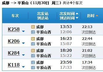 汉中到深圳汽车票多少钱(汉中到深圳汽车票价详解,费用、路线与行程建议) 汉中到深圳汽车票多少钱(汉中到深圳汽车票价详解,费用、路线与行程建议)