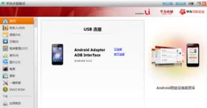 华为怎么传图到电脑软件(华为图片传输至电脑软件,高效、便捷的操作指南) 华为怎么传图到电脑软件(华为图片传输至电脑软件,高效、便捷的操作指南)