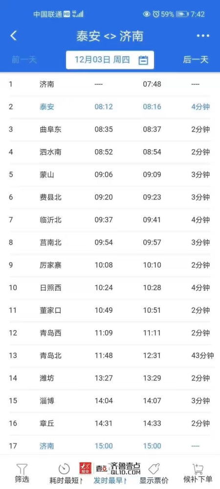 泰安到济南汽车票多少钱(泰安到济南汽车票价详解,费用、时间与路线) 泰安到济南汽车票多少钱(泰安到济南汽车票价详解,费用、时间与路线)