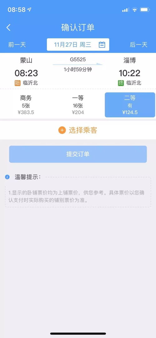 蒙山到南昌多少钱汽车票(蒙山至南昌汽车票价详解,费用、行程与选择) 蒙山到南昌多少钱汽车票(蒙山至南昌汽车票价详解,费用、行程与选择)