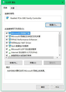 华为电脑以太网怎么设置(华为电脑以太网设置详解,轻松连接网络世界) 华为电脑以太网怎么设置(华为电脑以太网设置详解,轻松连接网络世界)
