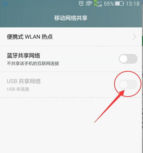 电脑怎么通过华为手机usb上网(电脑如何通过华为手机USB上网—详细步骤解析) 电脑怎么通过华为手机usb上网(电脑如何通过华为手机USB上网—详细步骤解析)