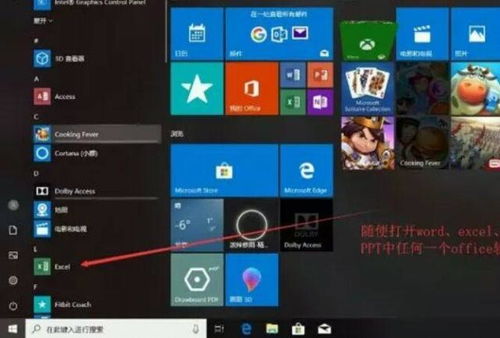 华为电脑送的office怎么安装(华为电脑送的Office安装指南) 华为电脑送的office怎么安装(华为电脑送的Office安装指南)